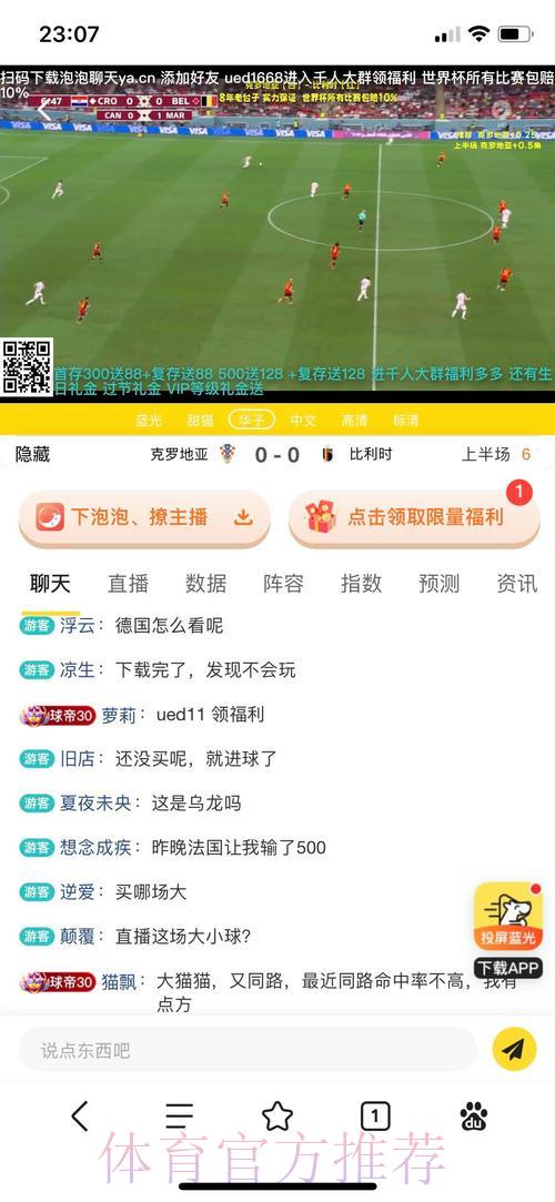世界杯投注平台安全指南