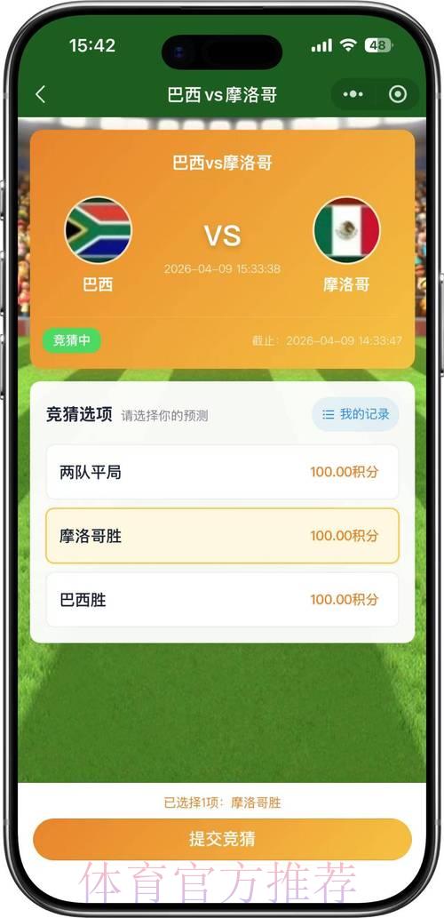 2026年世界杯官方竞猜平台最新安全入口 2026年世界杯官方竞猜平台最新安全入口