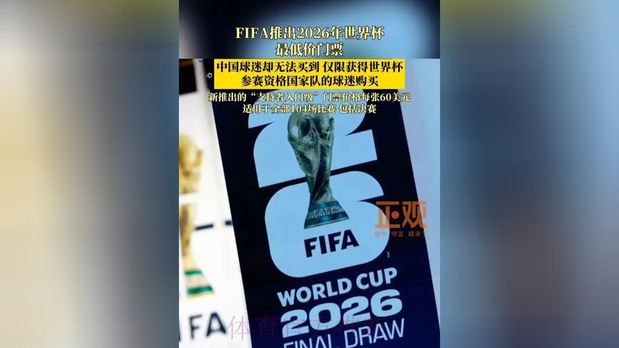 2026年世界杯官方购票安全通道入口 2026年世界杯官方购票安全通道入口