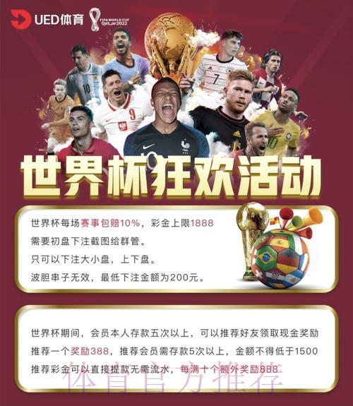 世界杯官方稳定投注平台 世界杯官方稳定投注平台