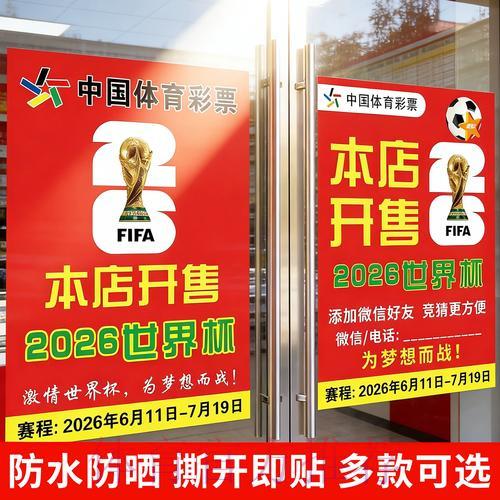 2026世界杯竞猜投注:参与前必须了解的法律风险提示 2026世界杯竞猜投注:参与前必须了解的法律风险提示