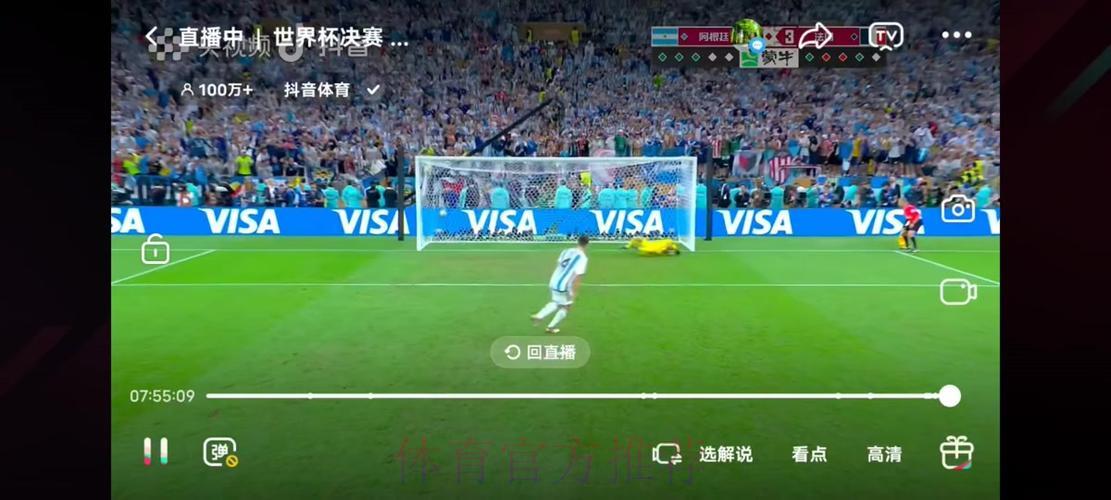 世界杯高清赛事免费网络直播