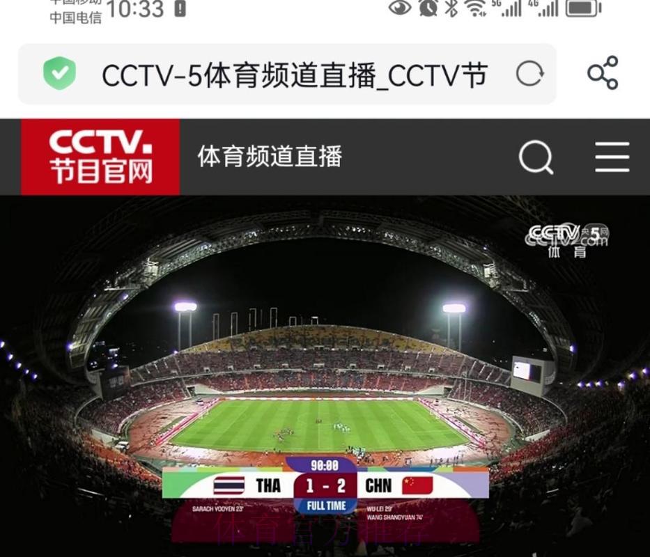 世界杯高清赛事免费网络直播