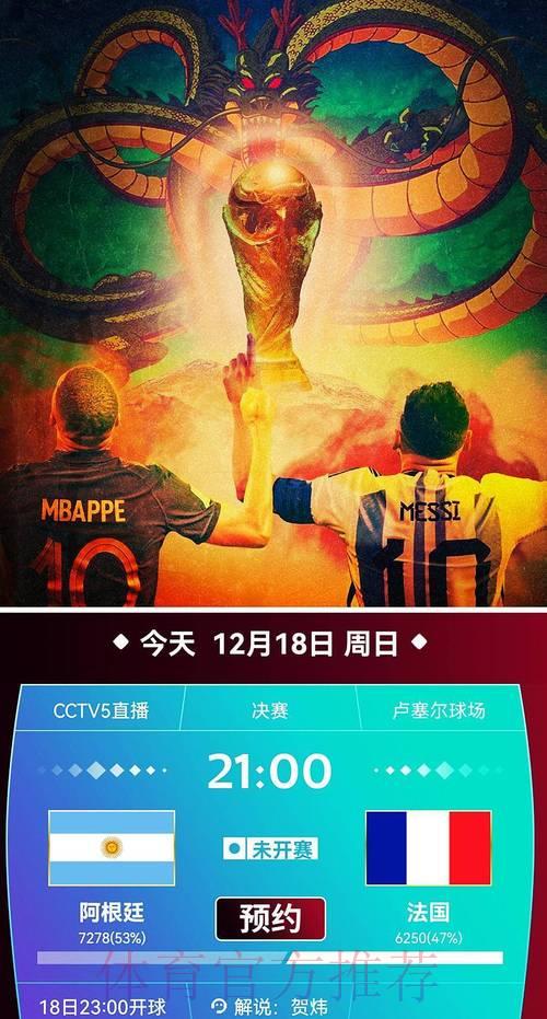 世界杯高清赛事免费在线直播