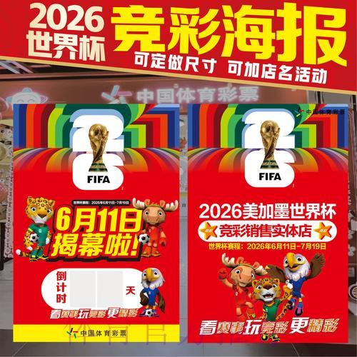 世界杯竞猜投注权威解析攻略 世界杯竞猜投注权威解析攻略