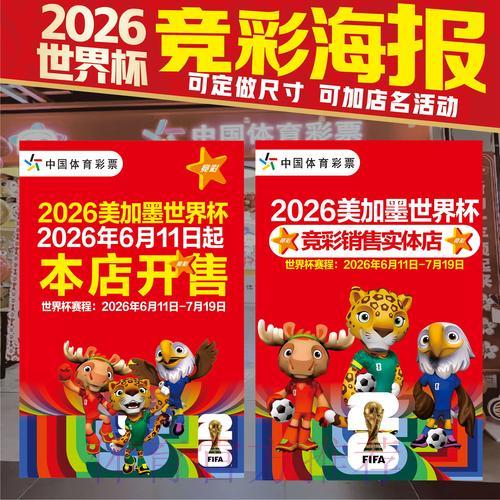 世界杯竞猜投注权威解析攻略 世界杯竞猜投注权威解析攻略