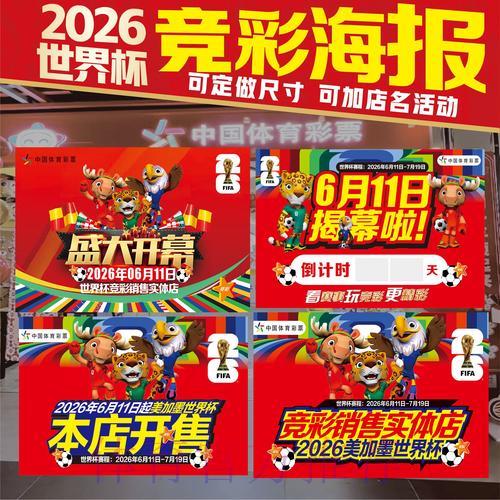 世界杯竞猜投注权威解析攻略 世界杯竞猜投注权威解析攻略