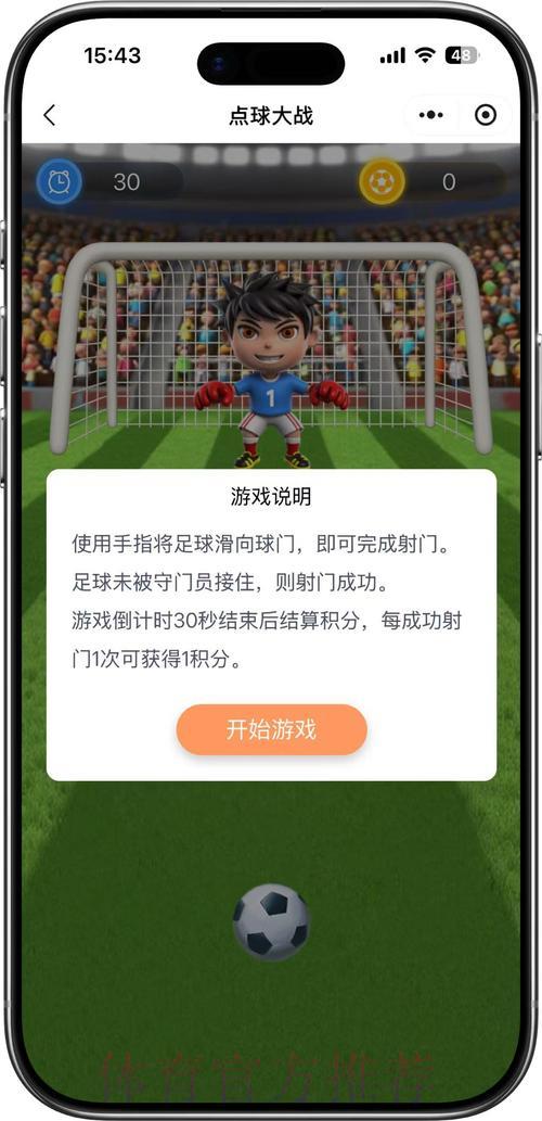 世界杯竞猜预测神器 世界杯竞猜预测神器