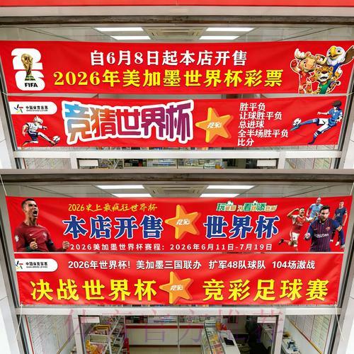 世界杯竞彩怎样把握最佳投注时机