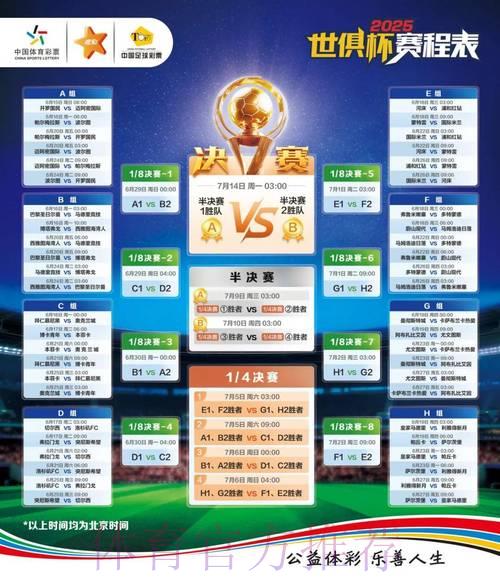 2026世界杯竞猜平台安卓版全面解读与使用指南