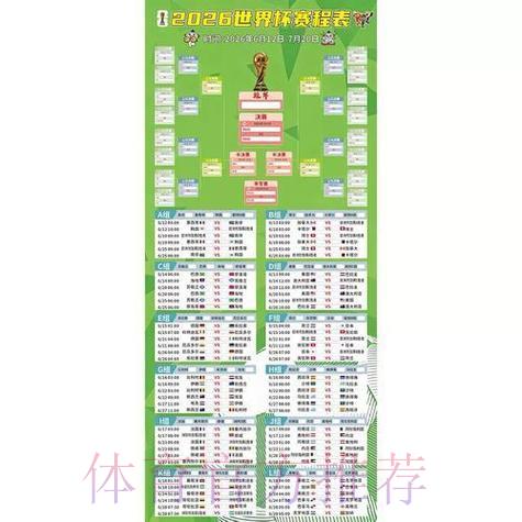 2026世界杯竞猜平台安卓版全面解读与使用指南