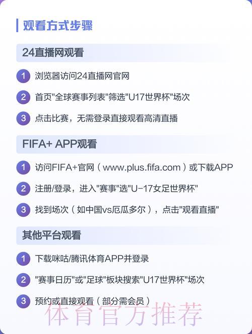 2026年世界杯赛事直播平台推荐与观看入口汇总 2026年世界杯赛事直播平台推荐与观看入口汇总