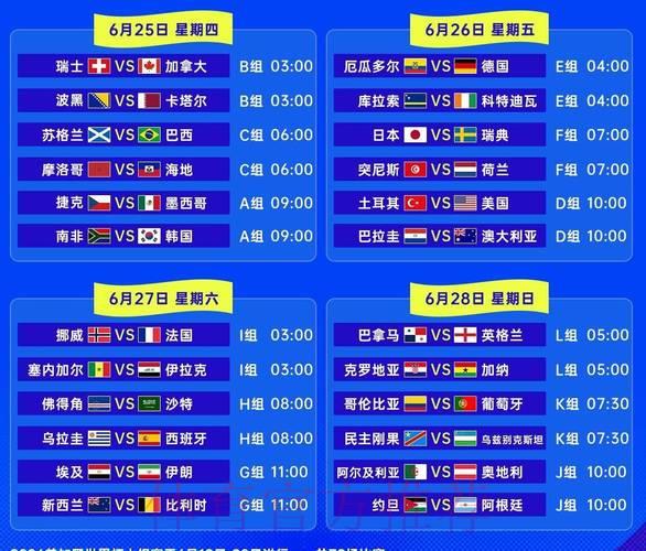 2026年世界杯赛事直播平台推荐与观看入口汇总 2026年世界杯赛事直播平台推荐与观看入口汇总