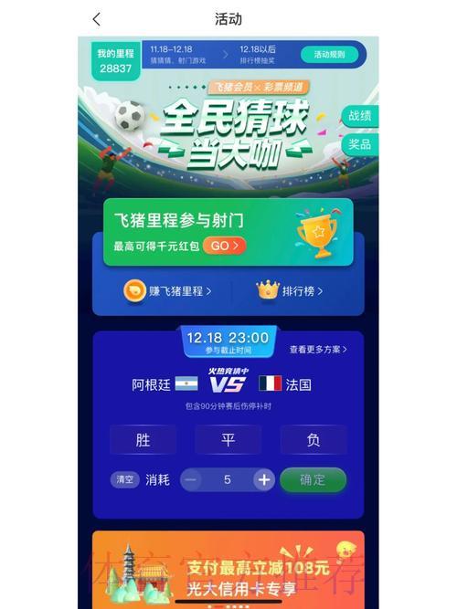 「世界杯竞猜官方平台精选推荐」 「世界杯竞猜官方平台精选推荐」