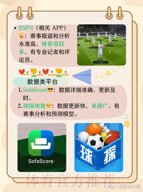 全球足球赛事竞猜平台精选推荐与操作指南 全球足球赛事竞猜平台精选推荐与操作指南