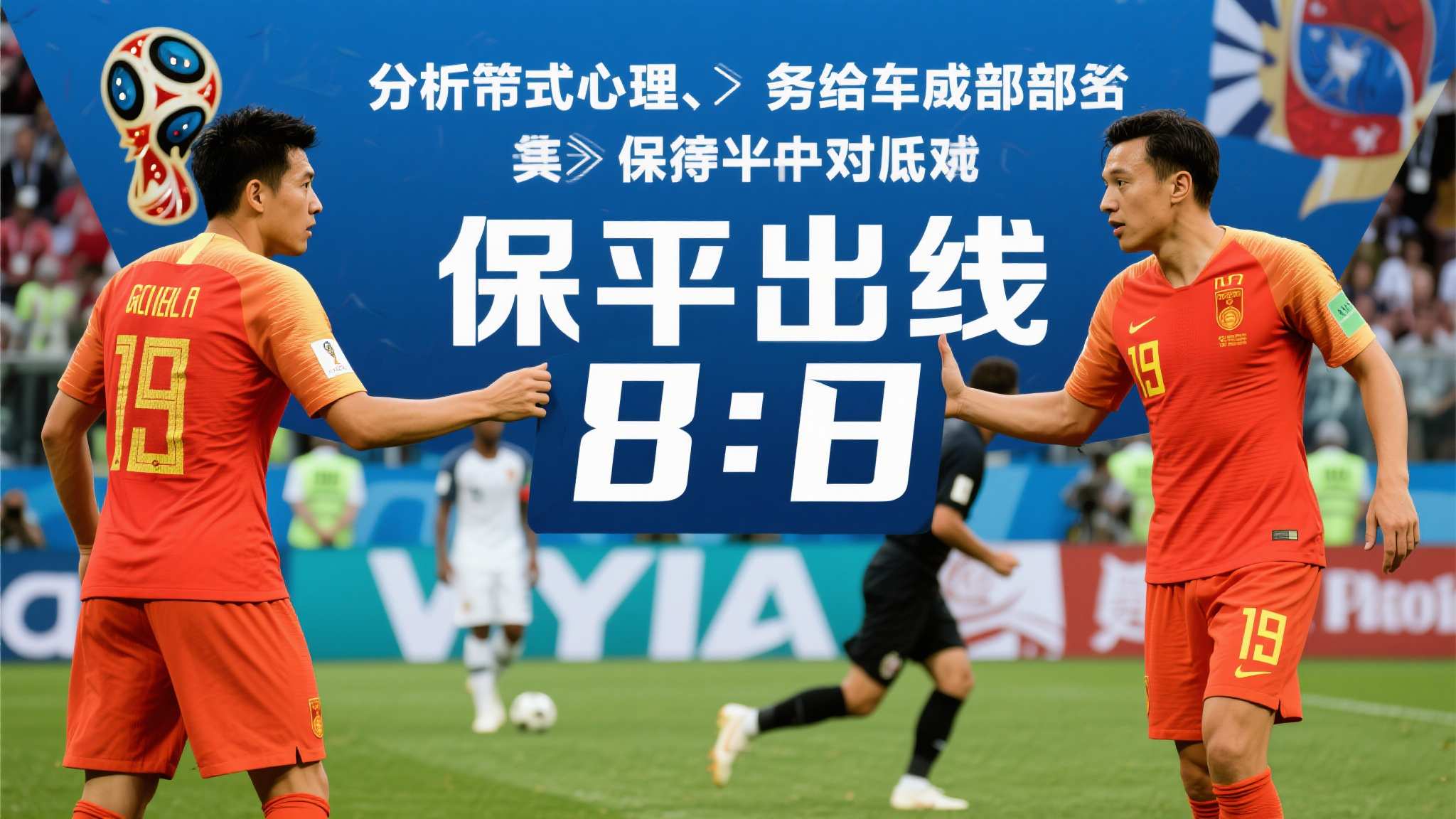 世界杯下注简介